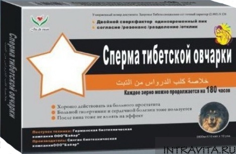 Сперма тибетской овчарки капсулы для мужчин Сперма тибетской овчарки капсулы для мужчин